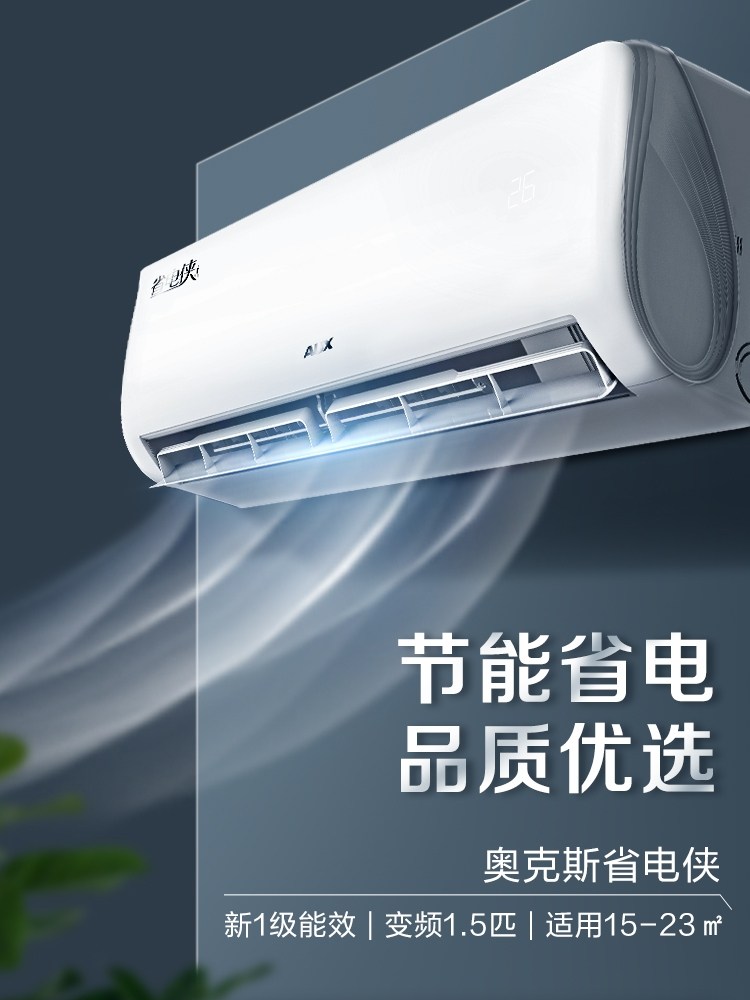 Oaks Air Conditioner Set 1.5 Hp First-Class Wall-Mounted Bedroom Air Conditioner Cooling and Heating Official Flagship Store Energy Saver*2