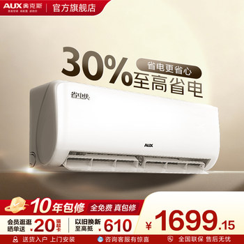 Oaks Air Conditioner Energy Saver Wall-Mounted 1 Hp First-Class Energy Efficiency Inverter for Bedroom Home Use Genuine Official official store