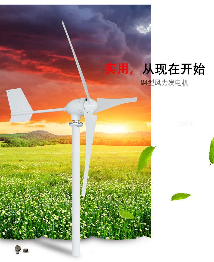 Efficient power generation M4 600W 700W grassland camp marine household wind turbine 24V wind and solar complementary