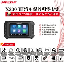 Car fault detector Fault code scavenger Maintenance zero computer decoder decoder X300 diagnostic instrument
