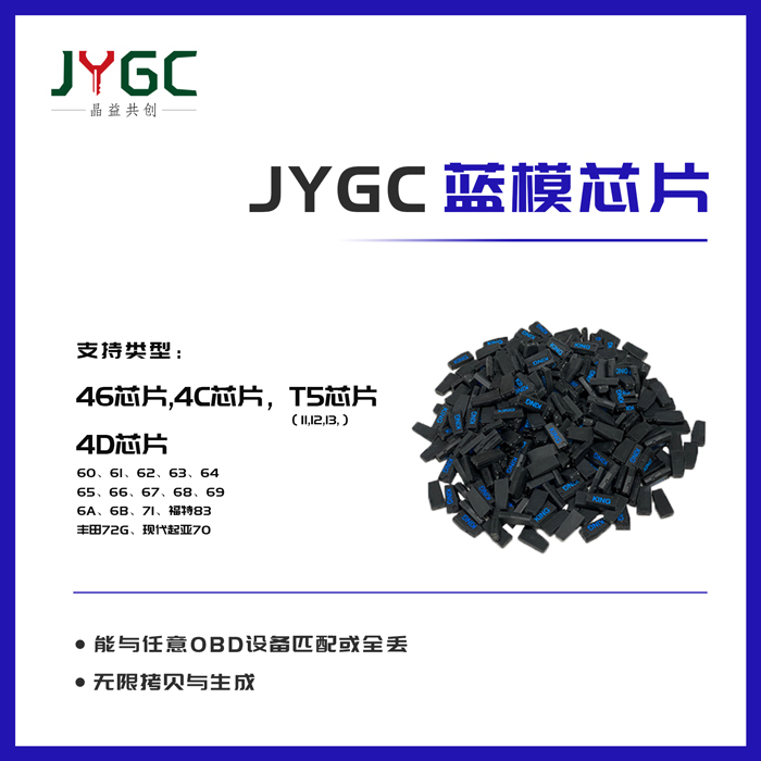 JMD hands - on copy of the supermode chip 46 47 48 T13 4D-60 and other multi-function chips