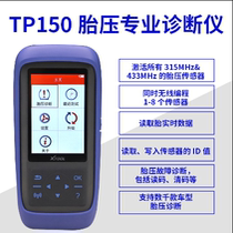 Langren tire pressure diagnostic computer TP150 dual frequency two-in-one sensor quick repair quick warranty X300P TP200