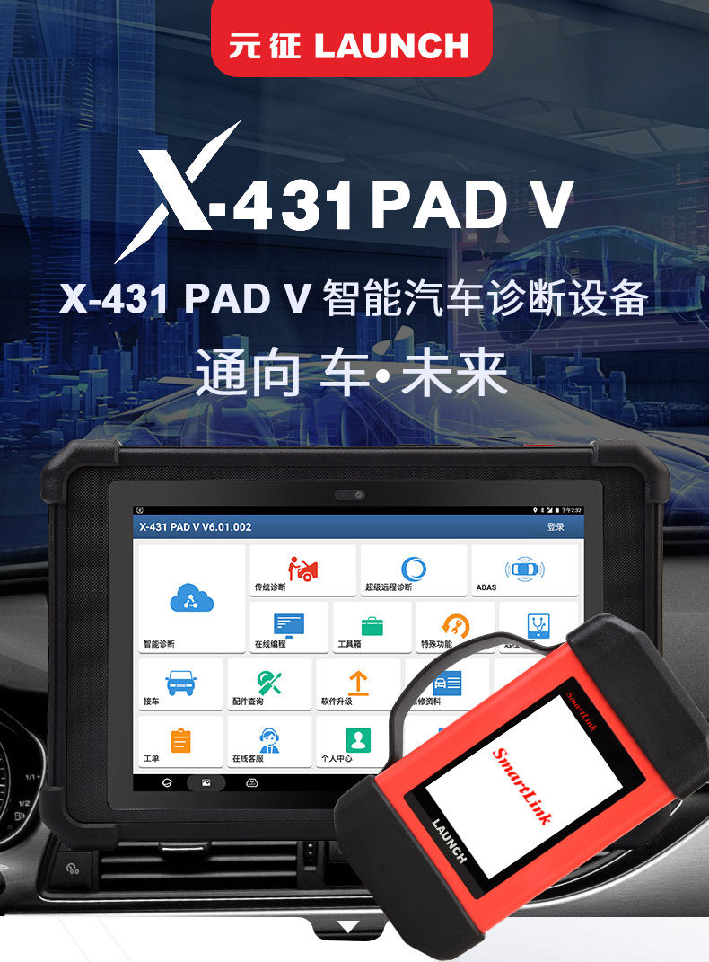 Element X43PADV PRO5 PAD3 diagnostic instrument with SmartLink C end configuration online program design matching