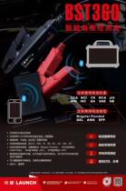 Yuan Zheng X431BST360 channel 906MS908909 gull BT506 battery start power generation system detector