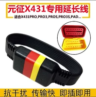 Yuanzheng x431 Оригинальный удлиняющий кабель 36 см