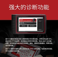 Модульный интеллектуальный диагностический инструмент Star Card TT