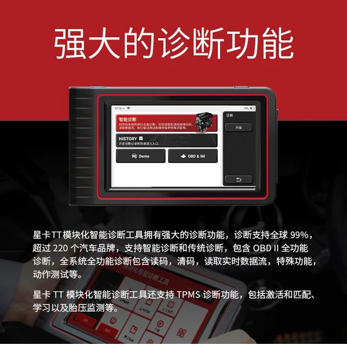 Yuanzheng x431 Star Card TT Полная функциональная интеллектуальная диагностика модификации Pro+Oneric Car Inspection High -Fend Online Programming