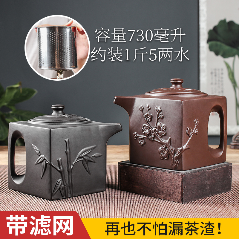 Yixing purple sand pot Stainless steel filter tea pot Large capacity square plum bamboo pot Kung Fu tea set Tea bowl cup set