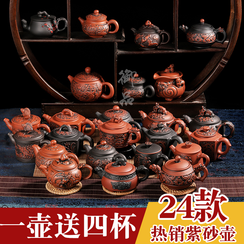 1 pot sends 4 cups of Yixing pure hand - made Zhu Mattle Tea pot to the ancient pot of Conxi Xie Tea Set