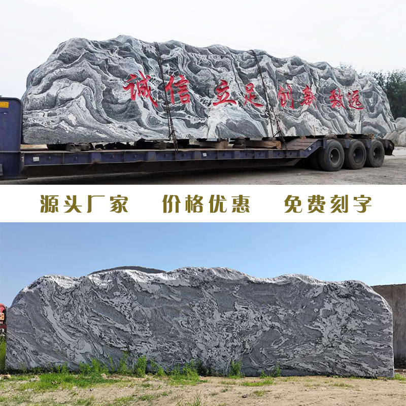 Landscape stones, natural landscapes, gardens, large stones, original stones, lettering, Taishan Stone, large village stone ornaments