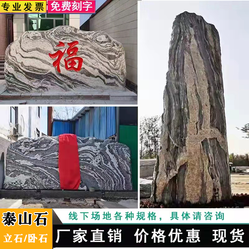 Tai Shan Stone Snow Wave Stone Large Landscape Stone Natural Wind Landscape Stone Natural Stone Carved Character Courtyard Large Stone Large Original Stone
