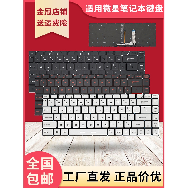 Suitable for Msi Gs/Gf65 Gf63 Ps63 Gs/Ge/Gp66 Gf66 Gf76 Gl66 Gl76 Keyboard