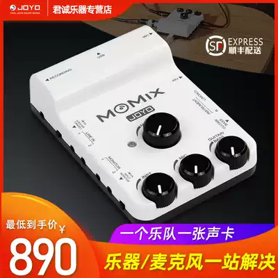 joyo sound card MOMIX recording mobile phone live broadcast Plug and play portable mixer Multi-interface dual monitoring