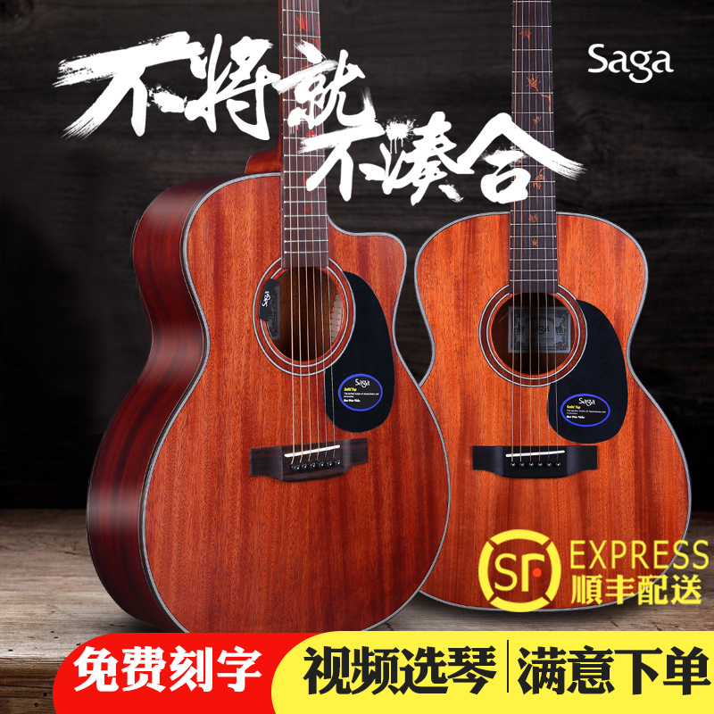 Saga veneer 41 inch folk acoustic guitar SP700G M Saga sf700c beginner student male and female electric box