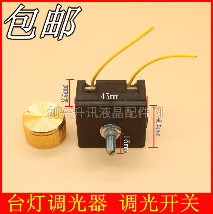 Table lamp dimmer Dimmer Dimmer Switch Hotel bedside table dimmer control panel Lamp lighting dimmer