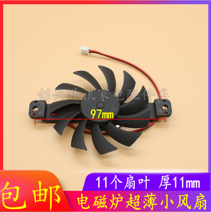 New induction cooker ultra-thin small fan ultra-thin 11 fan blade small fan boxed