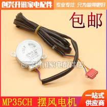 MP35CH 12v 1521240207 new air conditioning left and right sweep wind motor pendulum wind stepper motor
