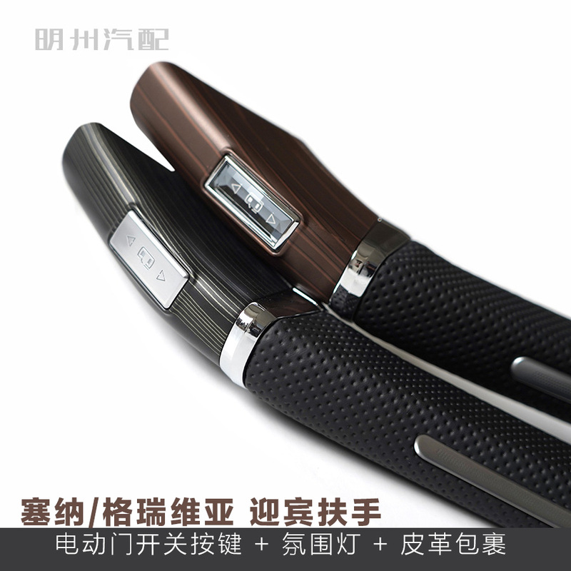 Toyota Sienna Granvia Electric Middle Door Side Door Entry Armrest Welcome Handle with Crystal Switch Modification Toyota Sienna Granvia Electric Middle Door Side Door Entry Armrest Welcome Handle with Crystal Switch Modification