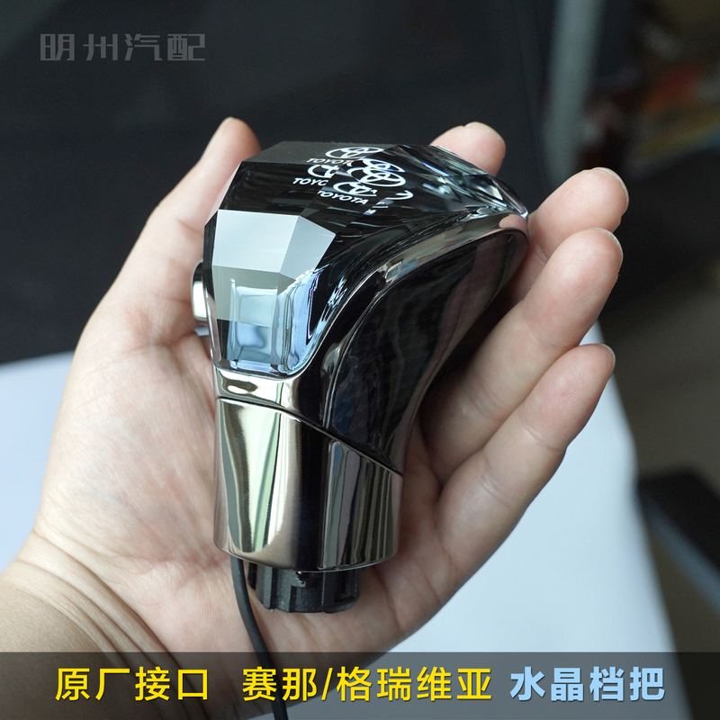 Toyota Sienna Crystal Gear Shift Knob with Ambient Lighting, Granvia with Gear Display, Shift Lever Original Interface, Non-Destructive Installation