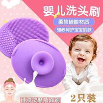 Japan and love Hall baby shampoo brush to remove head scale massage scalp Newborn baby silicone rub bath massage artifact
