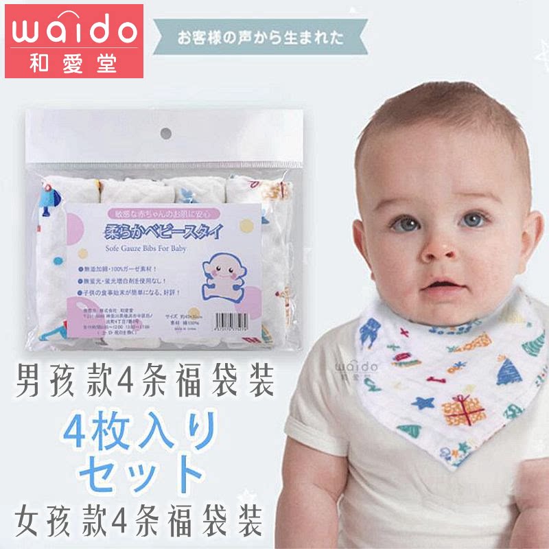 Japanese baby cotton gauze triangle towel children's triangle towel baby saliva towel bib bib soft men and women