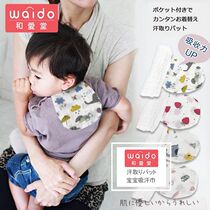 Japanese baby cotton sweat-absorbing towel Baby children cotton pad back gauze children kindergarten 0-4 years old