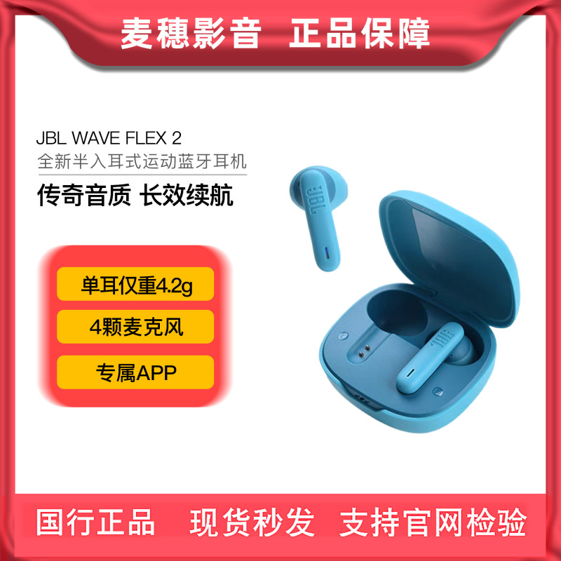 Jbl Wave Flex2 Semi-In-Ear Bluetooth Headphones with Heavy Bass, Long Battery Life, Sports Directional Sound Pickup, True Wireless