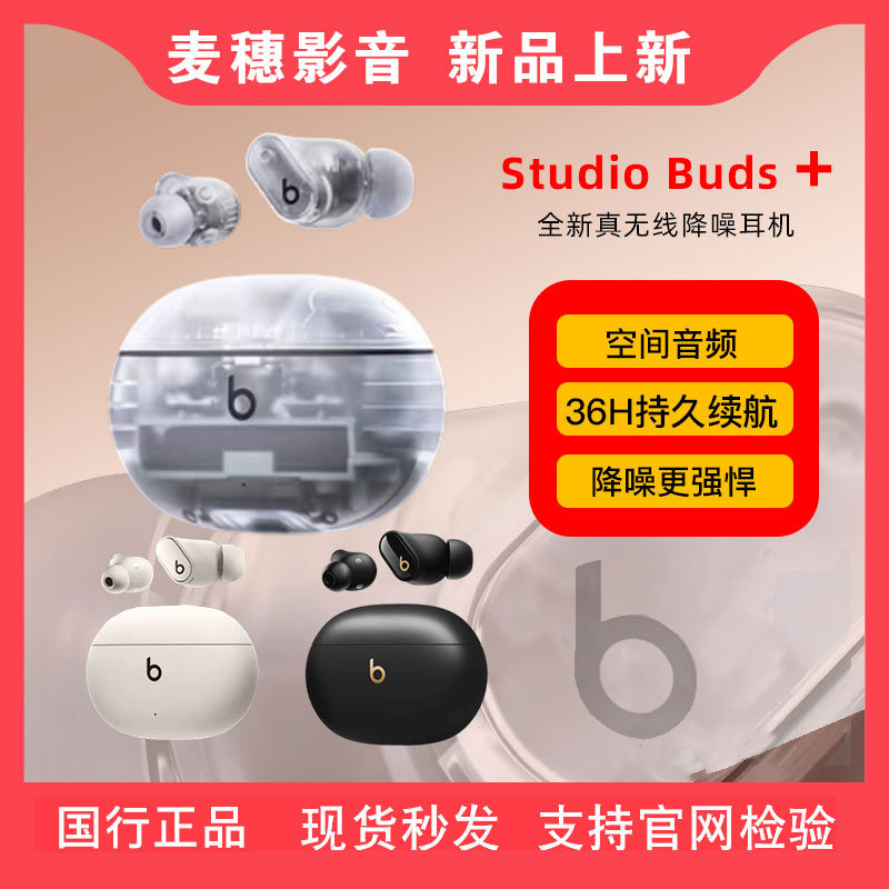 Beats Studio Buds + 2Nd Generation True Wireless Noise Cancelling Earphones In-Ear Sports Noise Reduction Transparent
