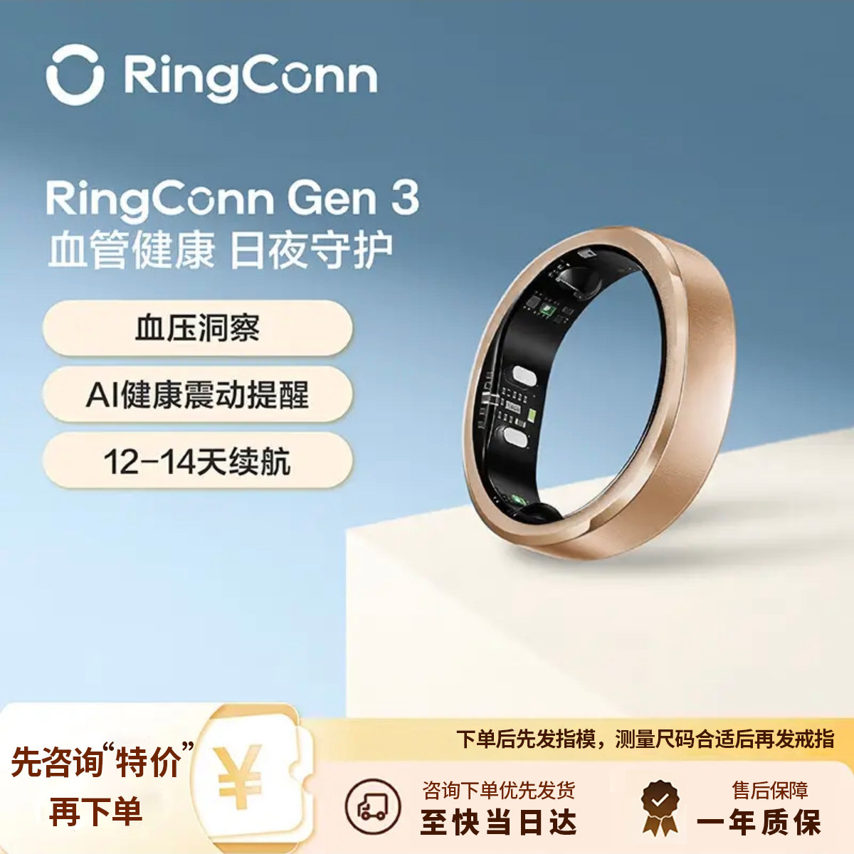 RingConnGen3 smart ring heart rate sleep