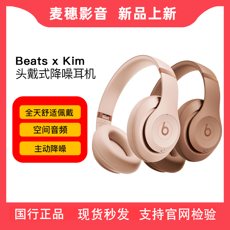 Beats Studio Pro - Kim Special Edition Wireless Bluetooth Over-Ear Active Noise Cancelling Headphones Studio3