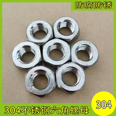 Hexagon nut 304 stainless steel hexagon nut screw cap M2M2 5M3M4M5M6M8M10M12