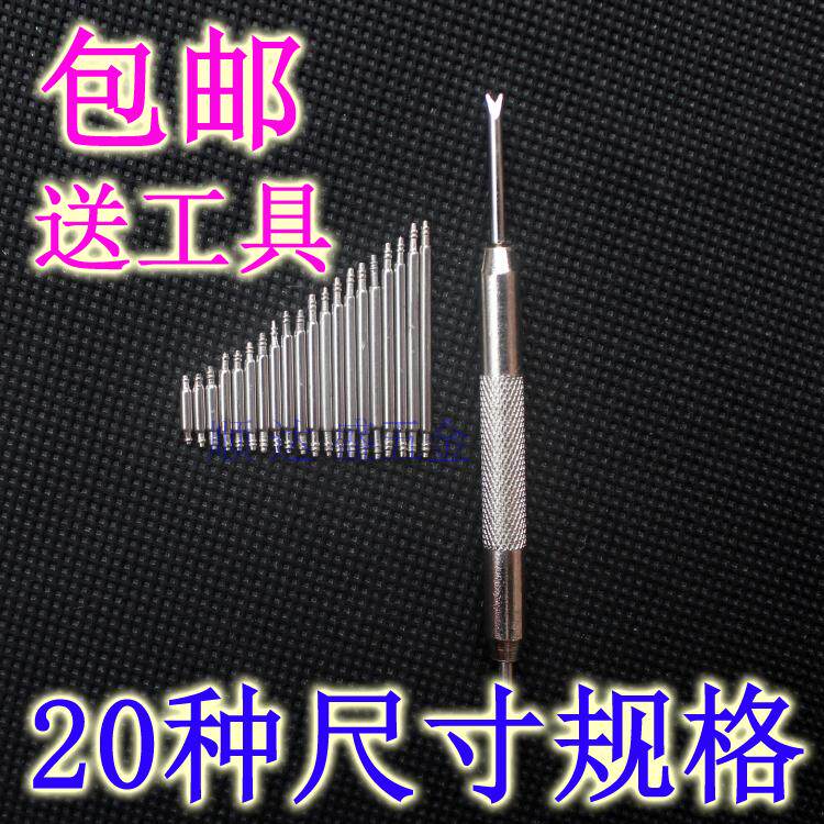 (delivery tool) belt stainless steel watches with tool accessories Stainless Steel Spring Needle connection shaft pin