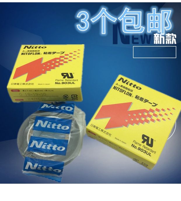 Nhật Bản nhập khẩu băng Teflon Băng nhiệt độ cao Băng nhiệt độ cao 903ul Băng điện