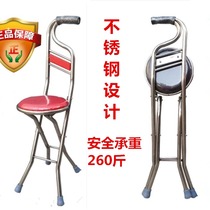 Portable old man crutch stool crutch armrest foldable crutch with stool foldable walking aid straight handle chair