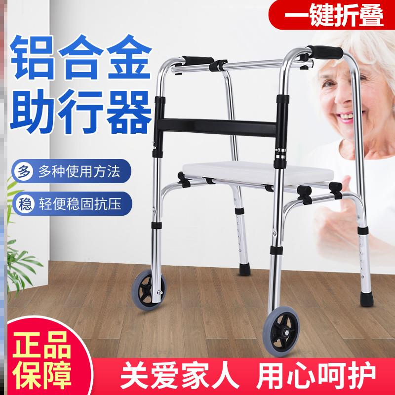 Elderly trolley walker trolley folding for sitting elderly pushchair muse for portable stroke hemiplegia walking assistance