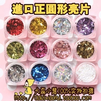 Nhập khẩu vòng sequin Nail công cụ đĩa nhấp nháy kết cấu kim loại lấp lánh laser màu vỏ ma thuật 1mm 2 mm bộ dụng cụ làm nail tại nhà
