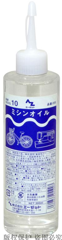 Japan AZ sewing machine with lube bike anti-rust lubrication 055 hinge lubricates chain lube