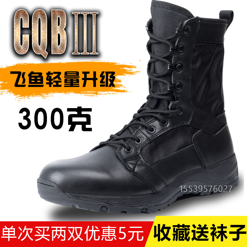 Summer breathable cqb ultra-light combat boots male special forces combat training 511 tactical boots outdoor shock-absorbing flying fish training boots