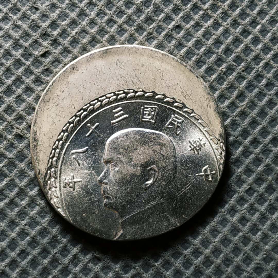 老錢幣 仿古 雜項中華民國38年臺灣五角銀幣銀元銀毫子偏打原光 古谷屋 Yahoo奇摩拍賣