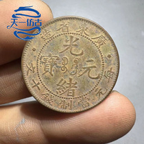 Guangxu Yuanbao Guangdong Province made the money ten Wen Yuan Tongyuan Bronze Coins Ordinary Version