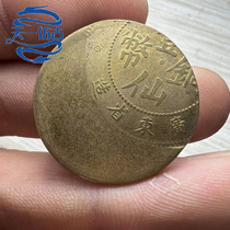South Chinas Guangdong-One-cent-one-cent bronze-dollar copper plate imitation ancient coin big money