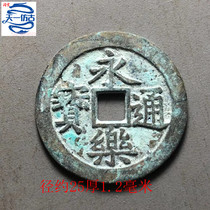 Yongle Tongbao antique old coin Daming Qian(size shown in the picture is randomly shipped)