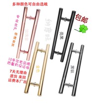 Thickened stainless steel glass door big handle door wooden door Office black Titanium rose Gold sliding door handle black