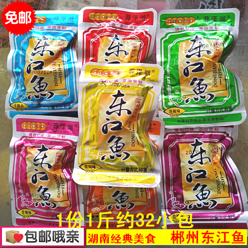 Hunan Trinborn Mang River Zee Lake Dongjiang fish mixed with spicy little fish dried fish-fish nuggets mullet snacks and snacks
