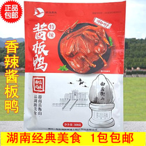 Special spicy sauce Plate duck Nanyue flavor Hunan specialty Huxiang Yancheng gourmet duck duck duck Hengyang specialty