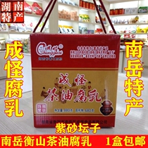 Nanyue Chengzhi Lin Chengdu Strange Bean Curd Milk Hunan Special Production Farmhouse Homemade Tofu Milk Handmade Special Spicy and Spicy Altar Bottling