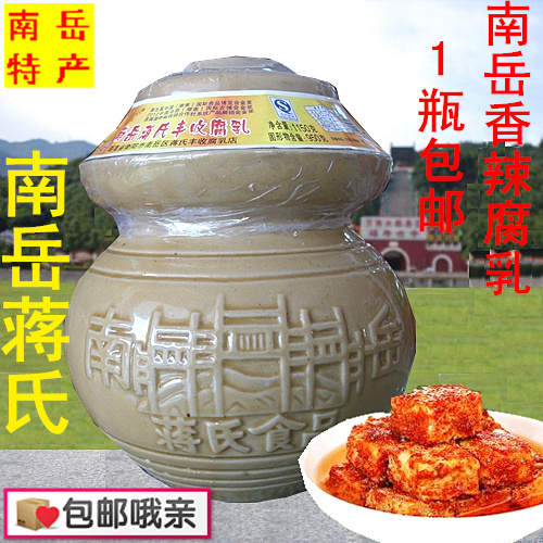 Curd Farmhouse Homemade Nanyue Chiang's Harvest Humour and Curd Balanced Mountain Tofu Milky Tofu Spiced and Spicy Leftover