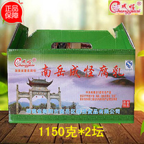 South Yue Cheng Strange Curd Double Porcelain Altar Dress Hunan Spiced Cat Dairy South Yuetto Produce Cat Fish Farmhouse Homemade Bean Milk