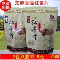 Nanyue sweet potato chips crispy sesame sweet potato chips potato paradise snacks farmhouse handmade sweet potato slices 1 serving