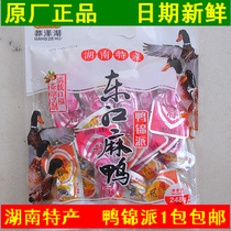 Hunan special production Chenzhou Mang Lake Dongjiang Linen Duck Duck duck Dried Duck neck mixed with casual snacks